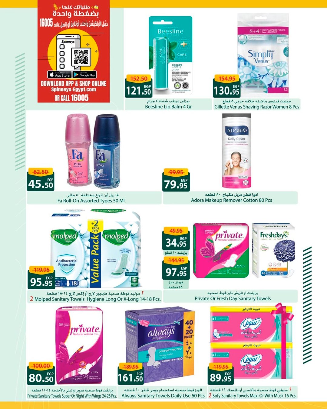spinneys offers from 13may to 13may 2025 عروض سبينس من 13 مايو حتى 13 مايو 2025 صفحة رقم 32